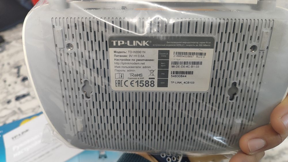 Модем TP - Link TD-W8961N