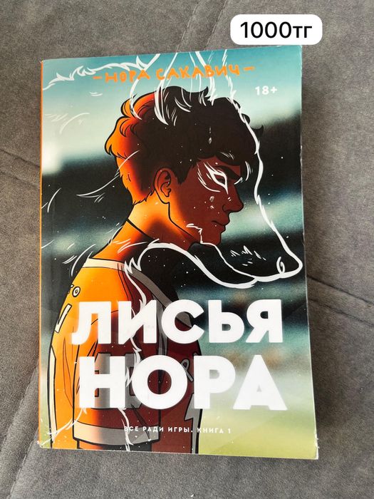 Книги современная литература