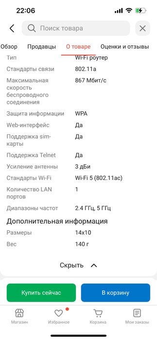 Wi-Fi роутер 907E для симки