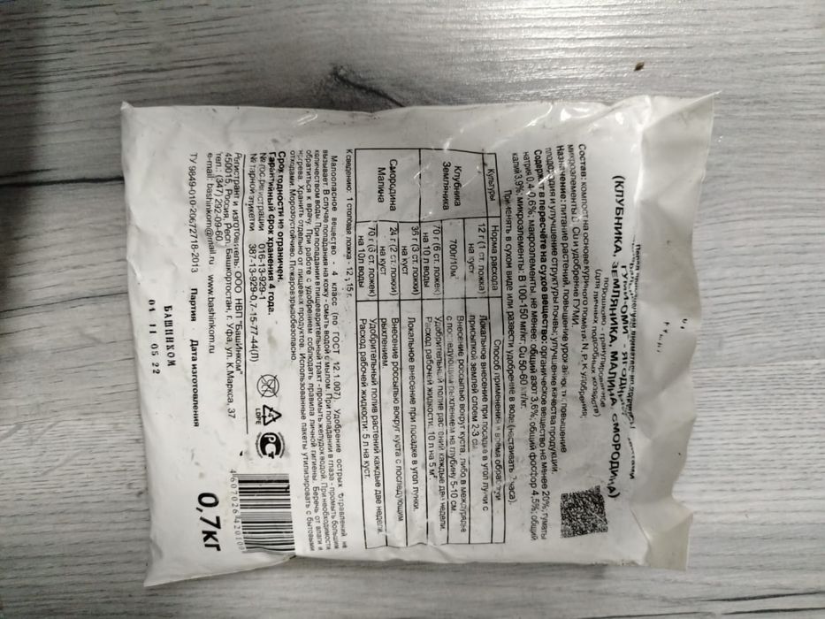 Набор удобрений в одни руки