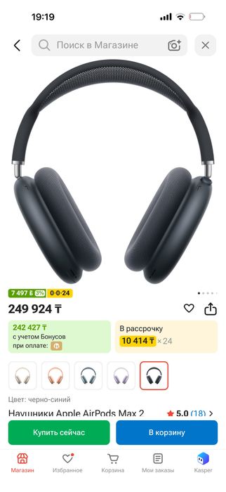 Apple airpods max 2
