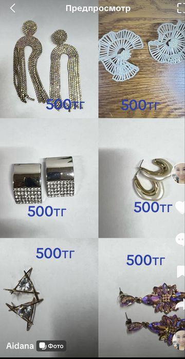 Серги б/у и новый