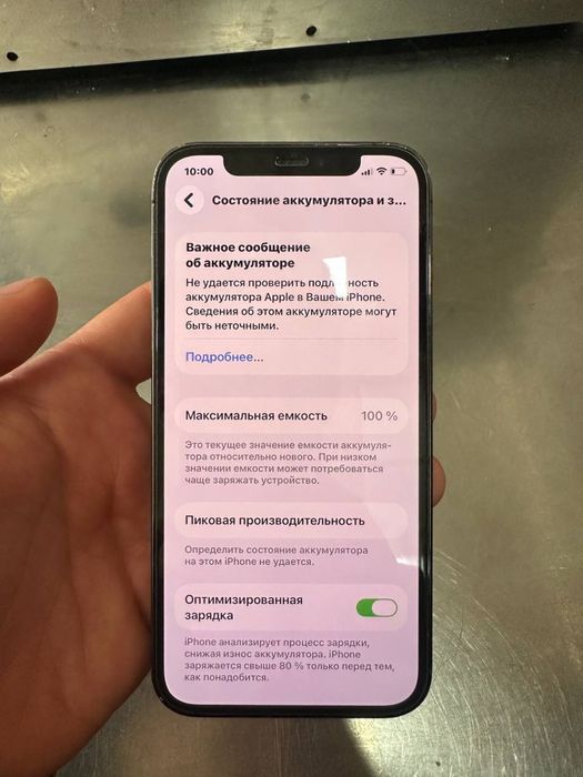 Iphone 12pro ideal