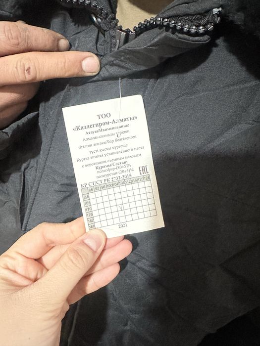 Куртка мужской зимный