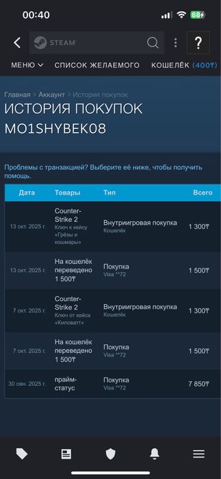 Steam акаунт праим  бар
