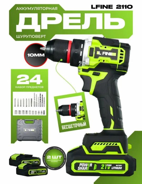 Shurpavoy drel shurpoveyt