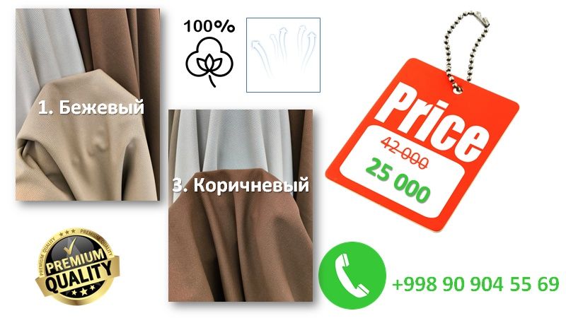 Спортивное ткань по цене производителя – успей купить!