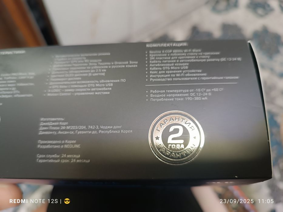 Неолине 8800с бласк
Маде ин Корея. 
Узбекистондаги барча радарларни уш