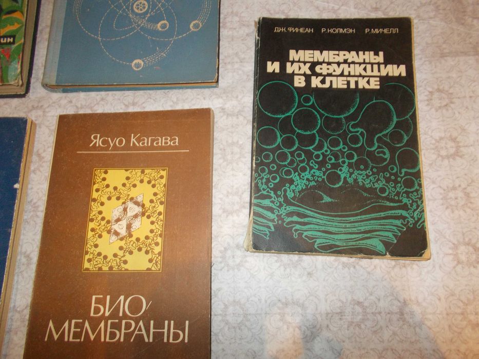 Лот стари книги  за Биология