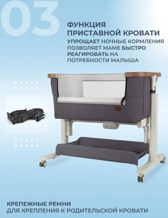 Колыбель- кроватка 2 в 1