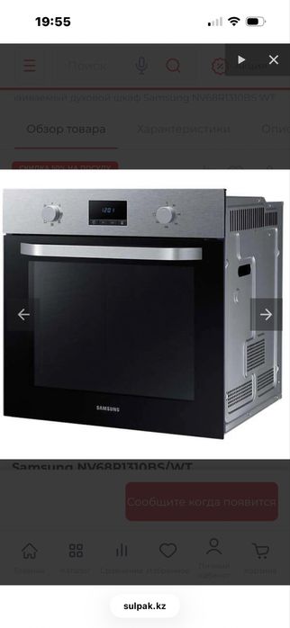 Встраиваемый духовой шкаф