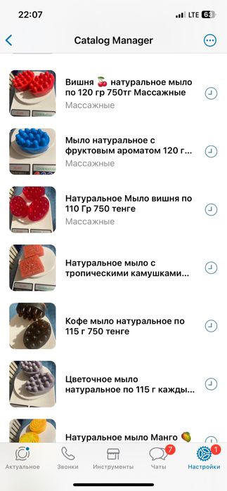 Мыла натуральные