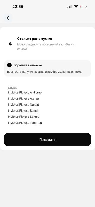 Разовый абонемент в Invictus