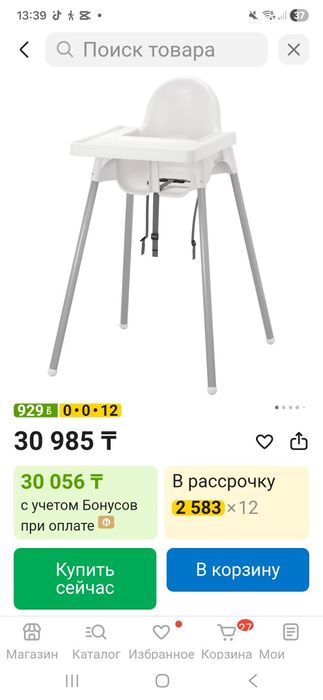 Детский стульчик для кормления