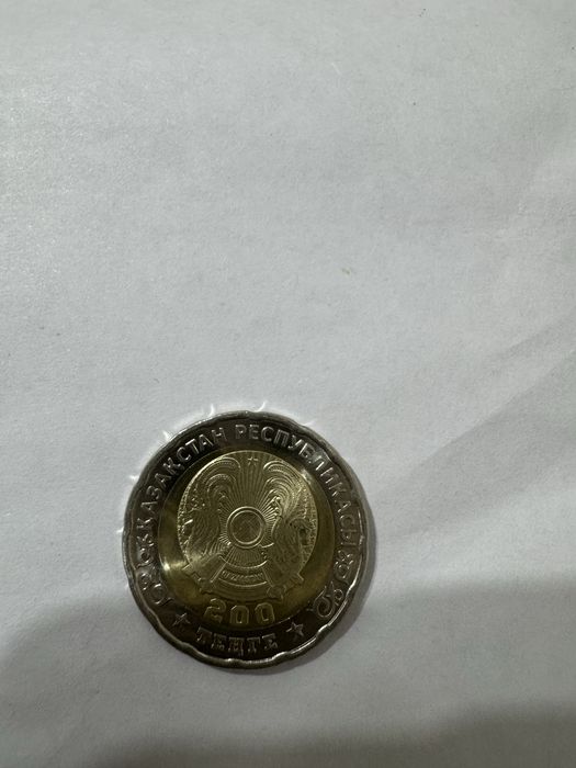 Коллекционная юбилейная монета НБРК — 200 тенге
