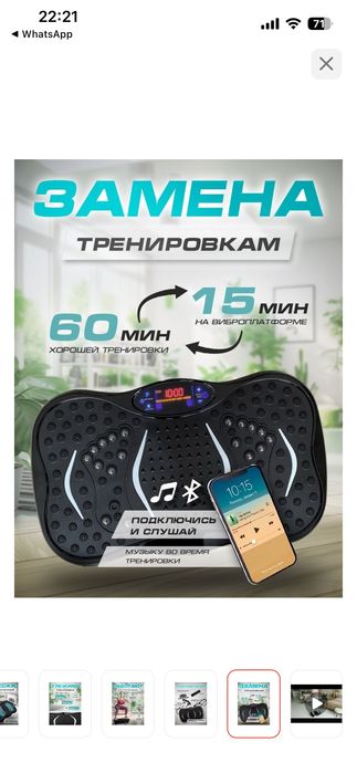 Виброплатформа вертикальная