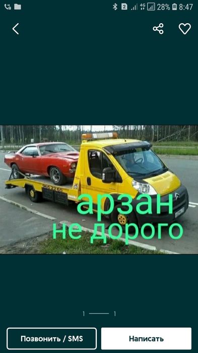 Эвакуатор манипулятора акыртобе длинная