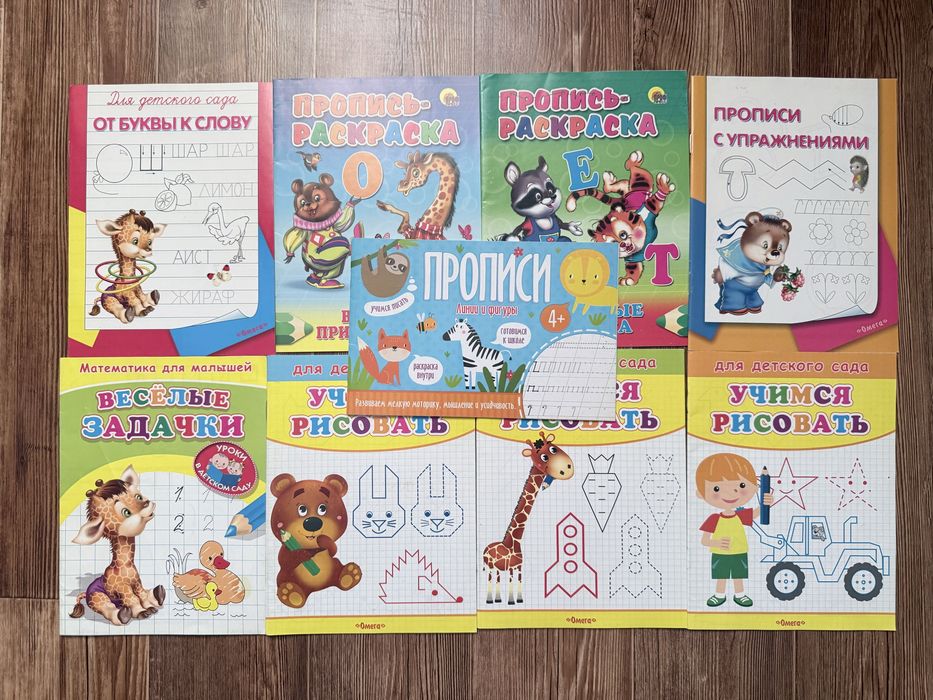 Пособия для дошкольников