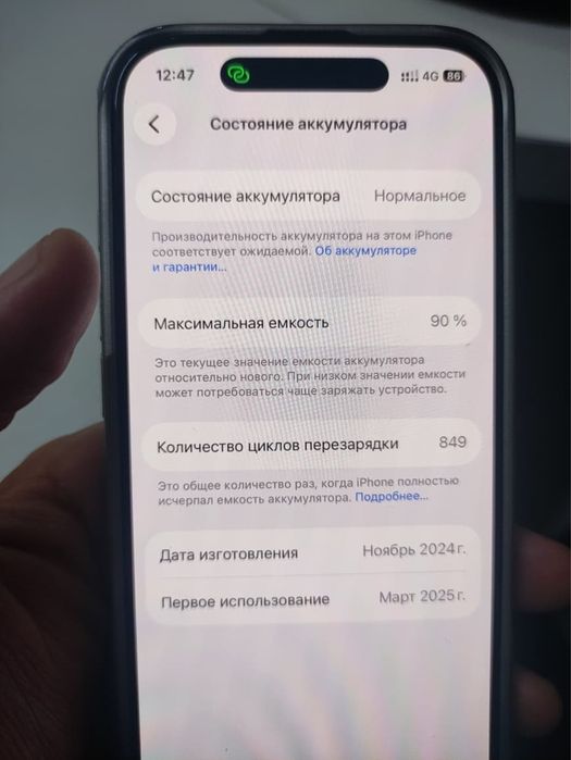 Айфон 16 про 256 гб