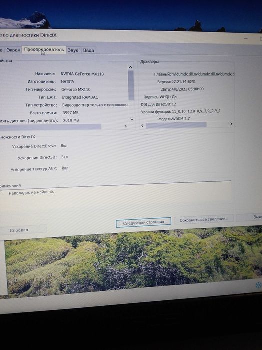 Обменяю ноутбук Асус