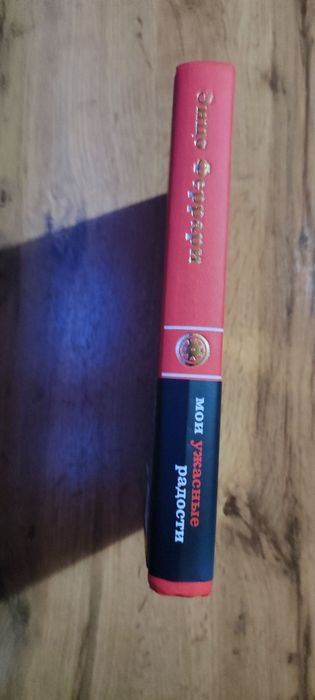Продам книгу новая Энцо Феррари мои ужасные радости