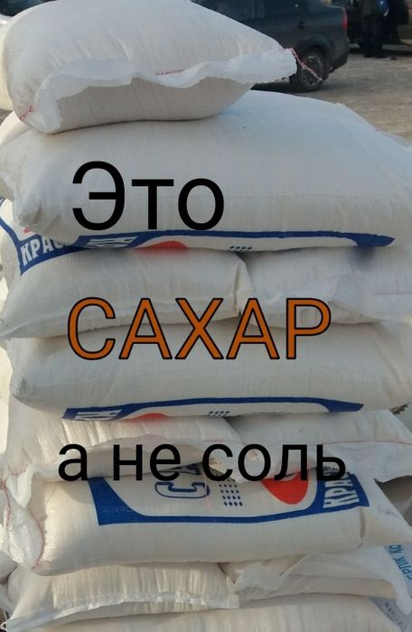 Сахар доставка Костанай