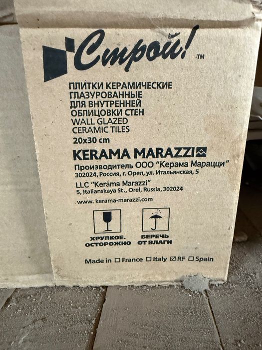 Кафель Алматы срочно