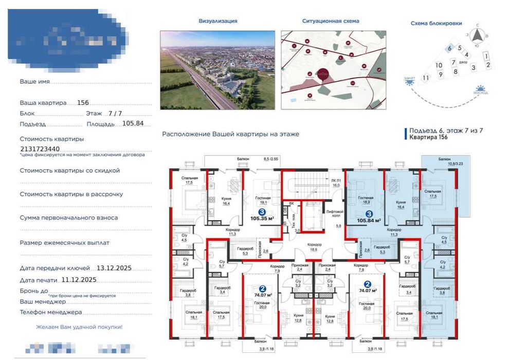 Элитный Business-класс (105м²)! Потолки 3м + Сдача в 2025. Ипотека 18%