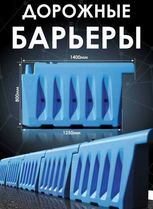 Дорожные бордюры