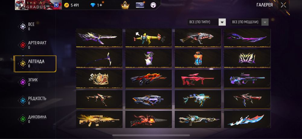 Аккаунт Фре файр