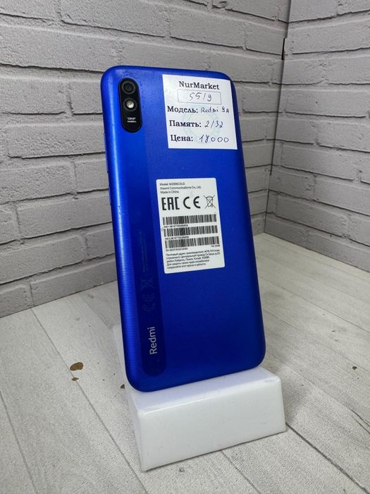 Redmi 9A Нур Маркет (5519)