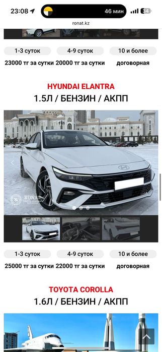 Прокат автомобилей по всему РК