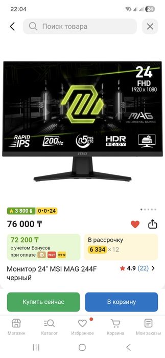 Продаётся Компьютер в комплекте Игровой!!!