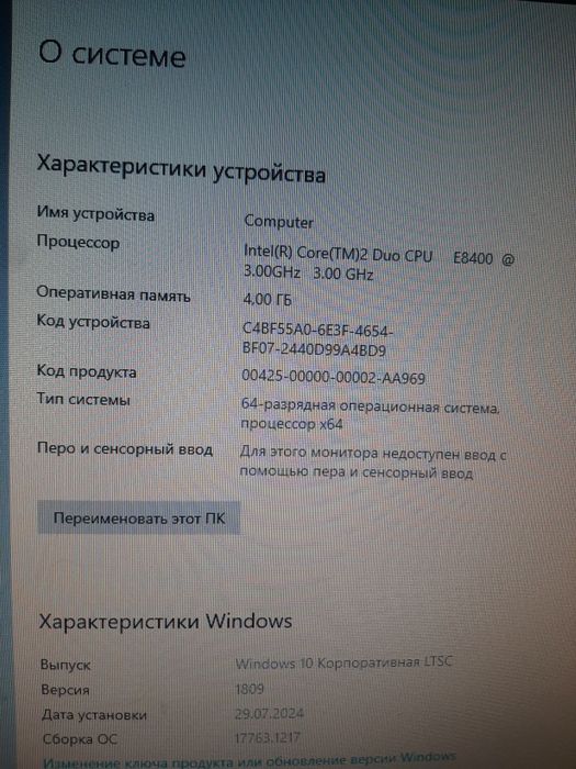 Продам компьютер