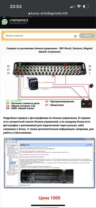 Автоэлектрик 12/24В | Выезд Тараз