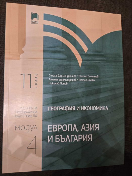 Ученици и учебни тетрадки