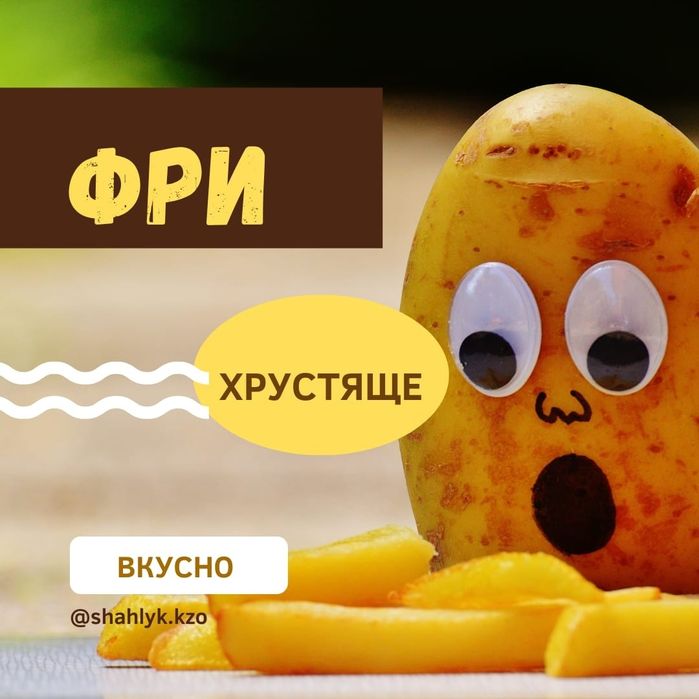 Шашлык на дом доставка