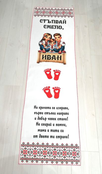 Платно за прощъпулник/ прохождане