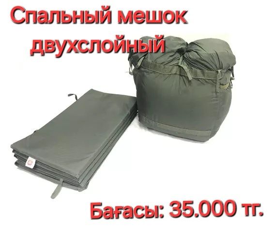 Жаңа заттар, қолданылмаған