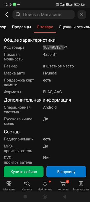 Автомагнитола corvette