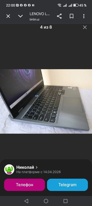 Ноутбук Lenovo Loq