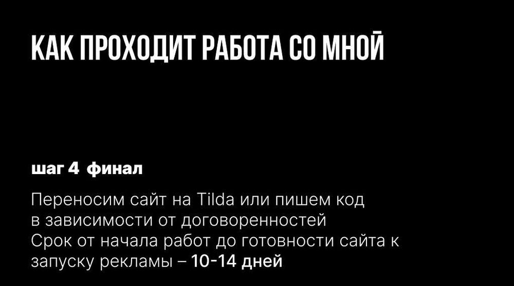 Разработка сайтов, продвижение