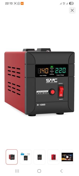 Продам Стабилизатор