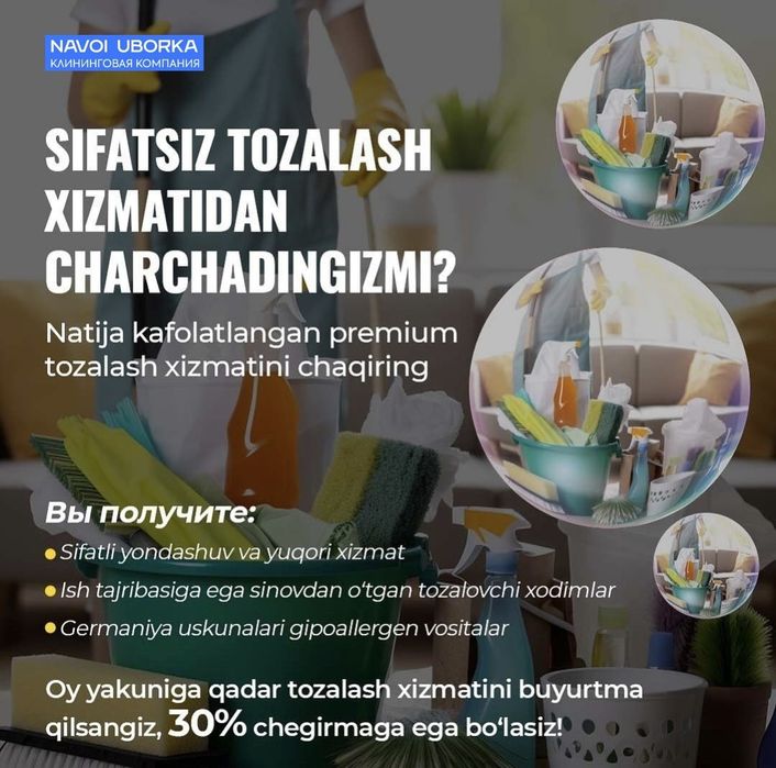 Uborka Navoiy xizmati 24/7