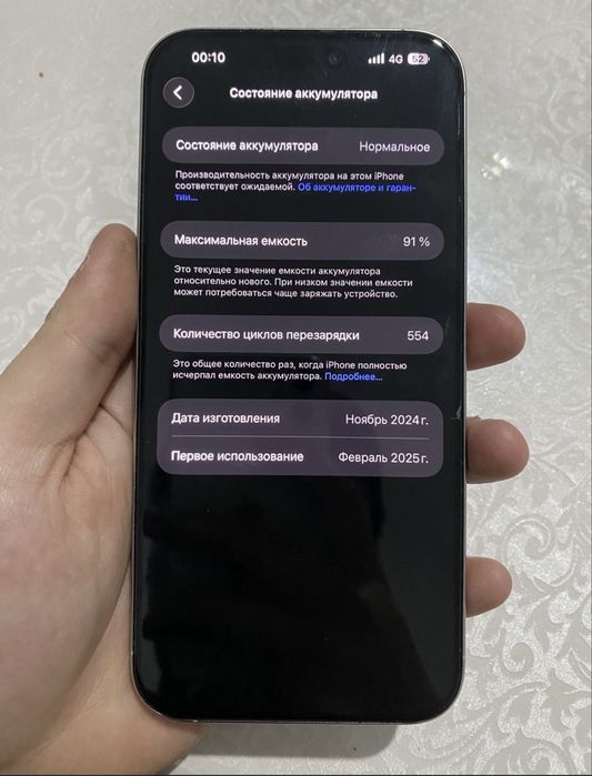 Iphone 16 pro max 256 Gb 91 akb