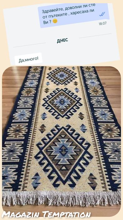 Килими и пътеки НОВИ – различни размери , черги