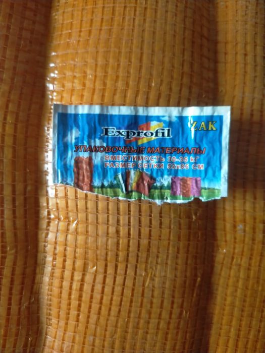 Сетчатые мешки для овощей