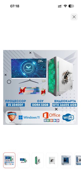 Продам компьютер,