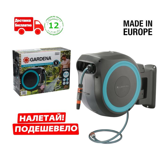 Gardena автоматическая катушка со шлангом 25м (водяной шланг) Hizelock