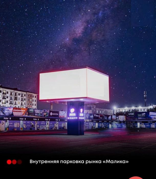РЕКЛАМА на ЛЕД экранах //Тошкент//